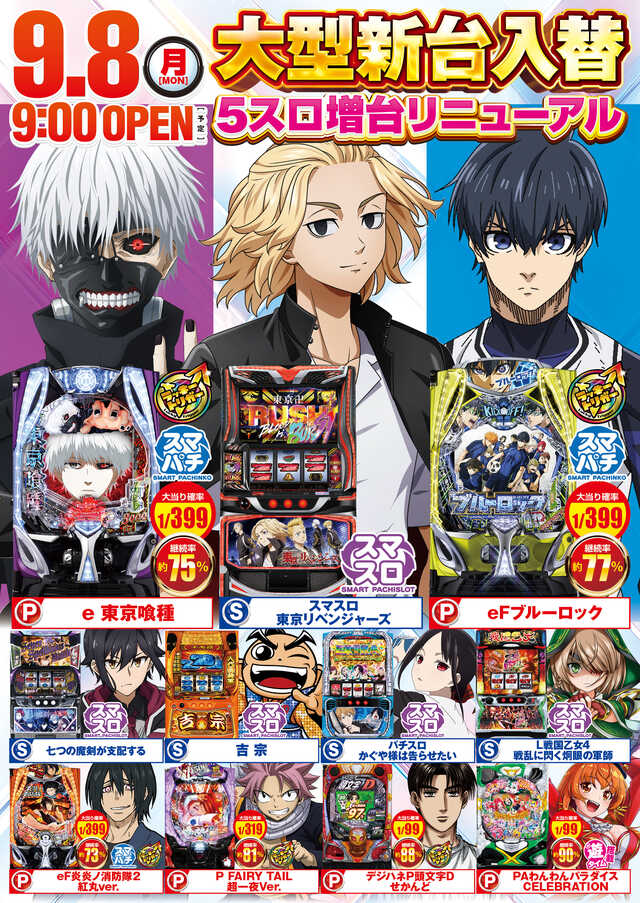 ベリーヴェリー中央林間