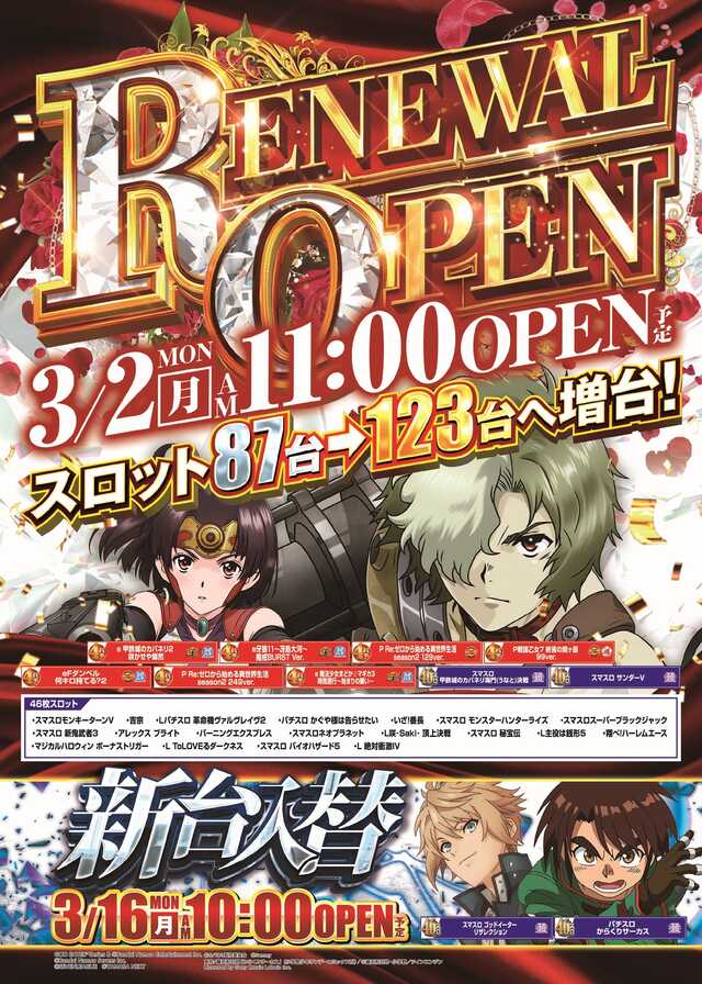 サンドラ大塚店