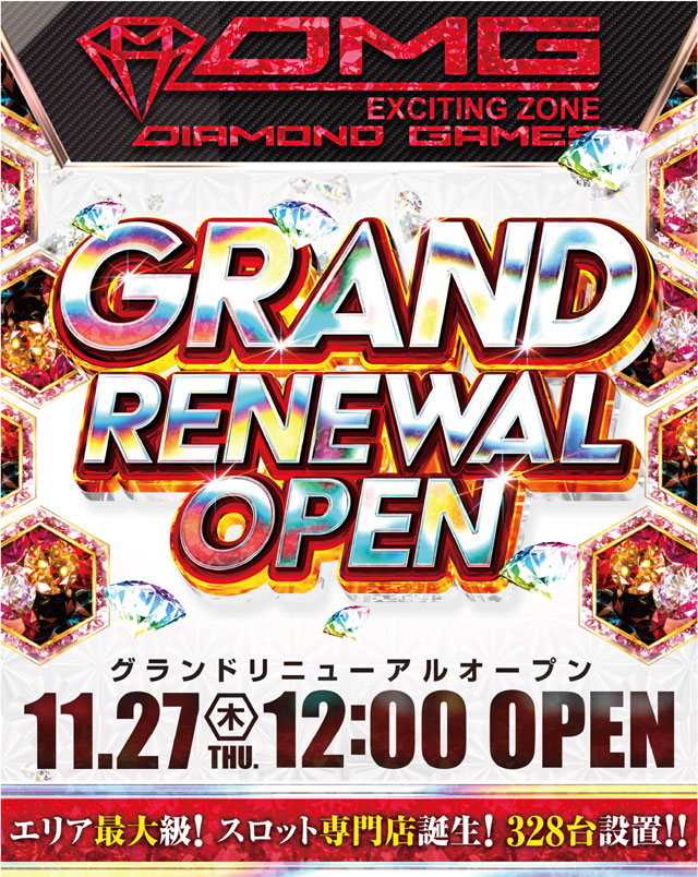 ＤＭＧダイヤモンドゲームズ