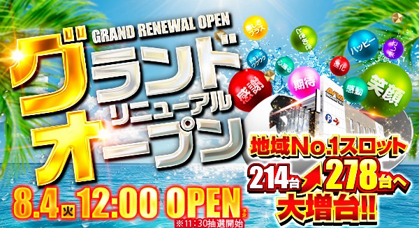 アビバ三春町店