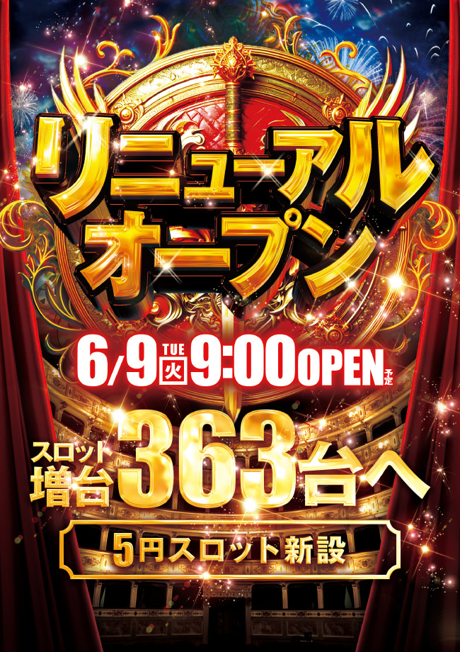 ニラク常陸多賀店