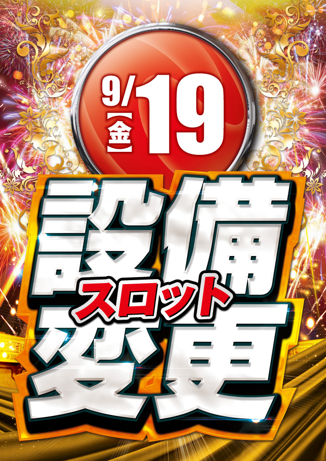 ニラク足利福居店