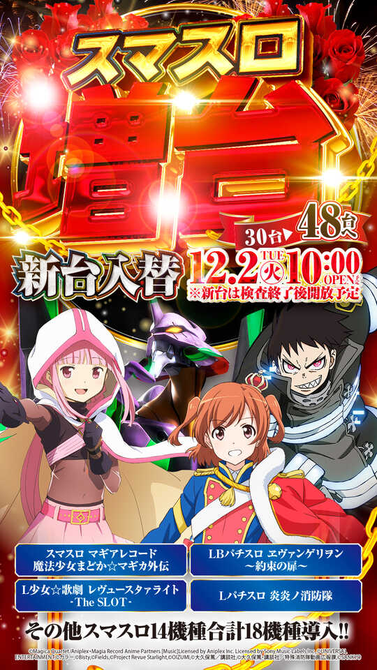 ハップス千城台店（ＨＡＰＳ）