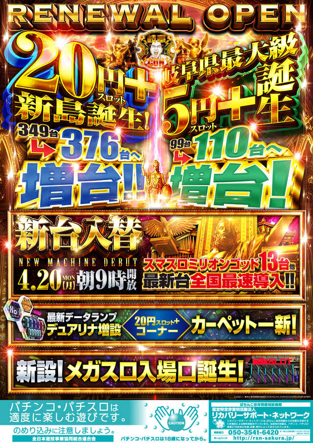 メガコンコルド１５１５大垣インター南店