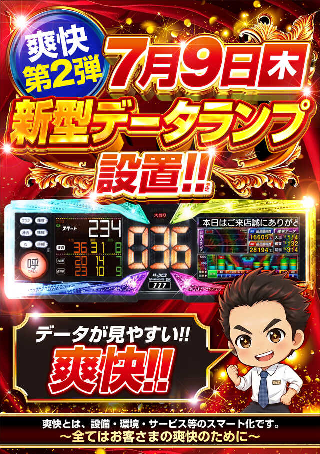 ピーアーク草加ピーくんファン