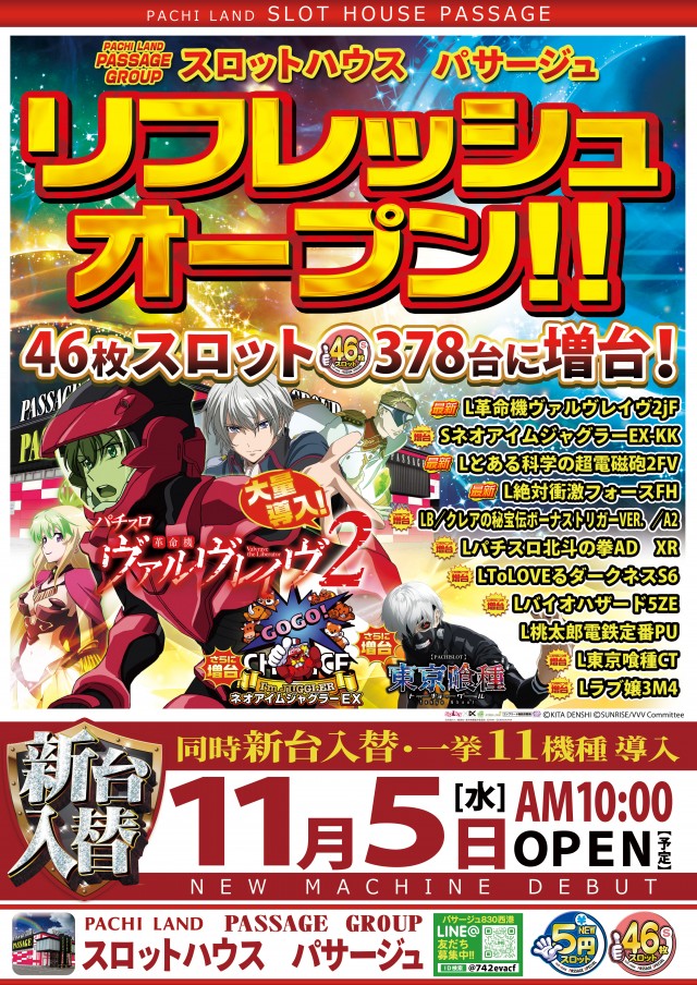 パサージュ８３０西港