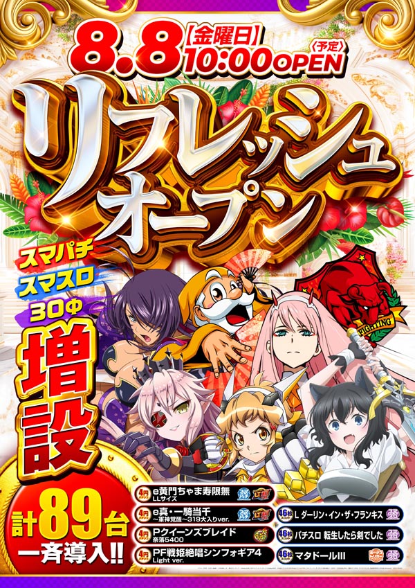 エスタディオ東松山