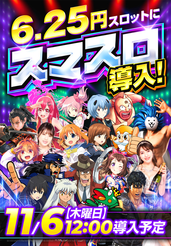 エスタディオ東松山