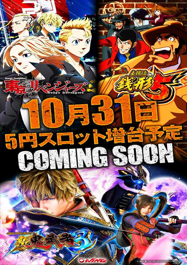 ウイング松阪南店