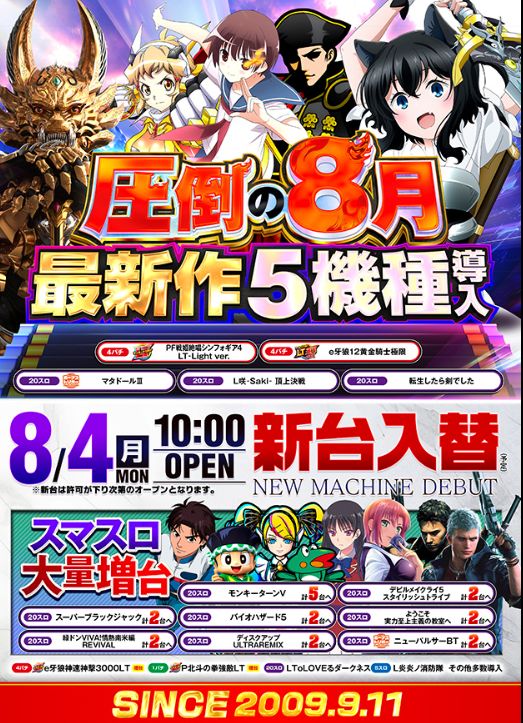 ＰＩＡ五反野