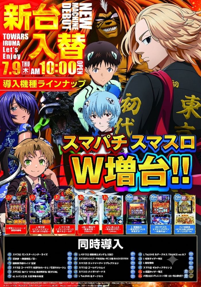 トワーズ入間店