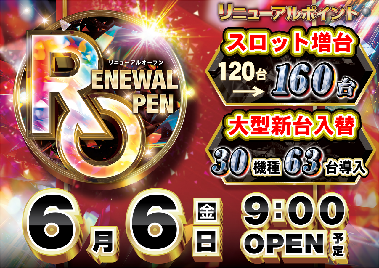ダイナム岐阜日野店