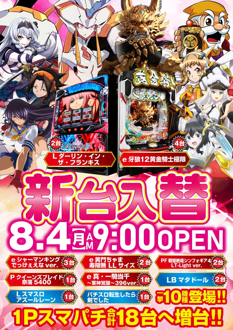 ドキわくランド大和駅前店