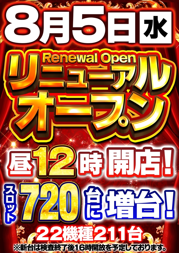 コスモジャパン大府店