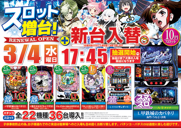 たまや宇多津店