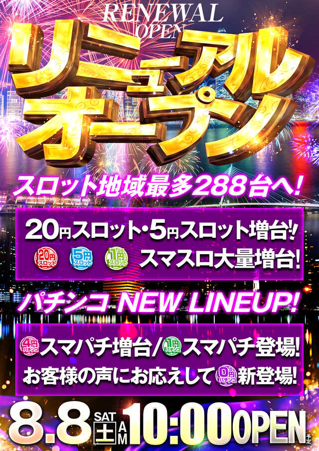 絆の森印西店