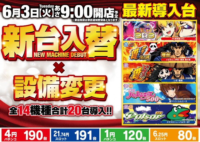 ガイア竹原店
