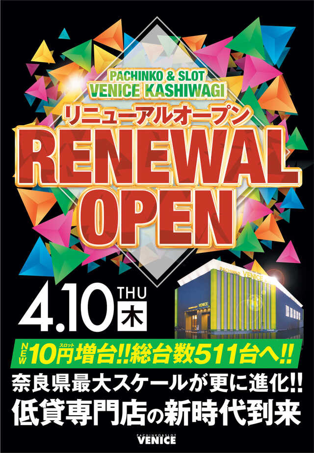 ＶＥＮＩＣＥ柏木店