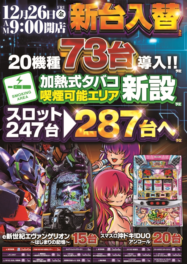 オーギヤ恵那店