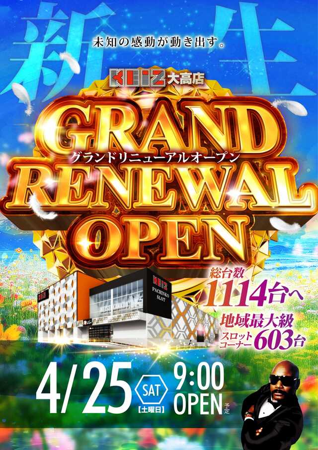 ＫＥＩＺ大高店