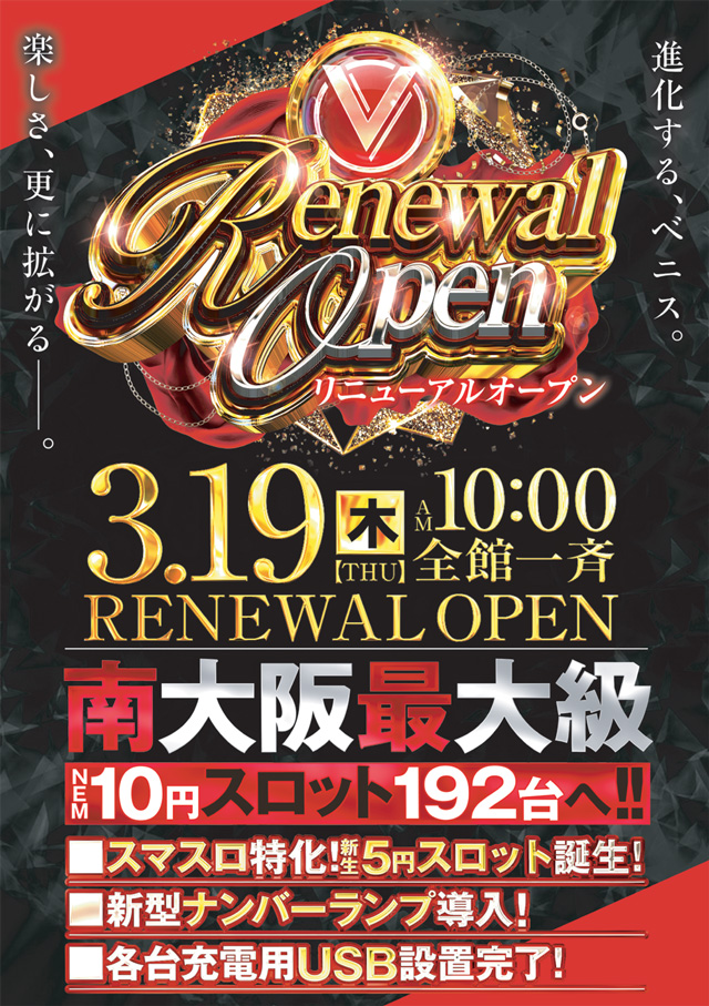 ＶＥＮＩＣＥ岬店