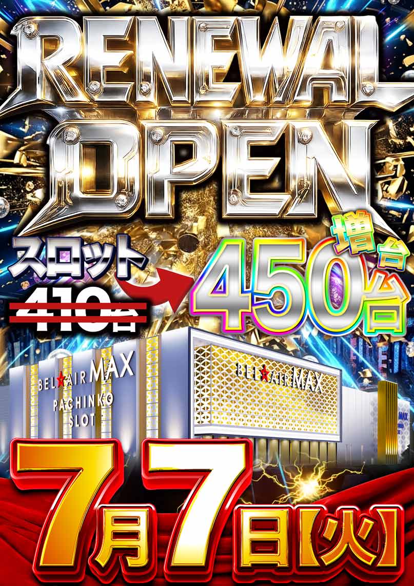 ベルエアマックス南高江店