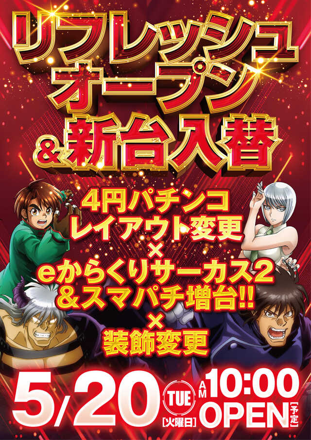 キコーナＪＲ尼崎駅前店