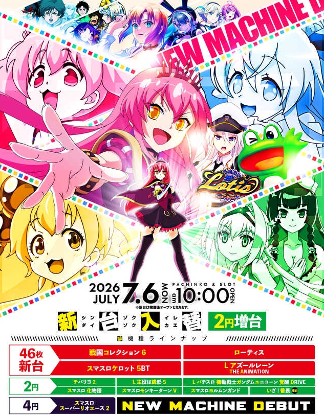 大阪ホール　メダルＯｈ！！