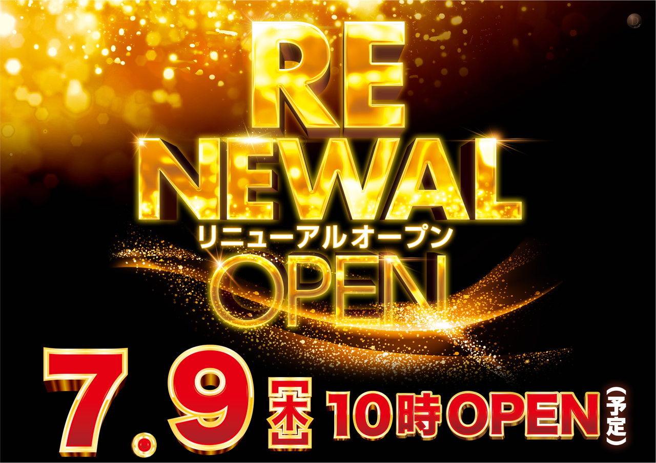 ダイナム佐賀大和店