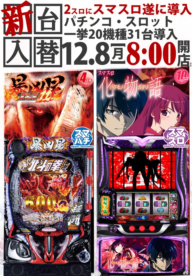 パチンコタイガー多賀城店