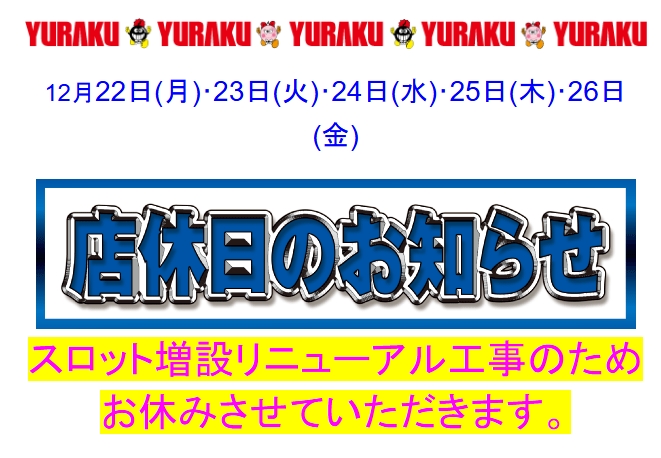 有楽りんくう店