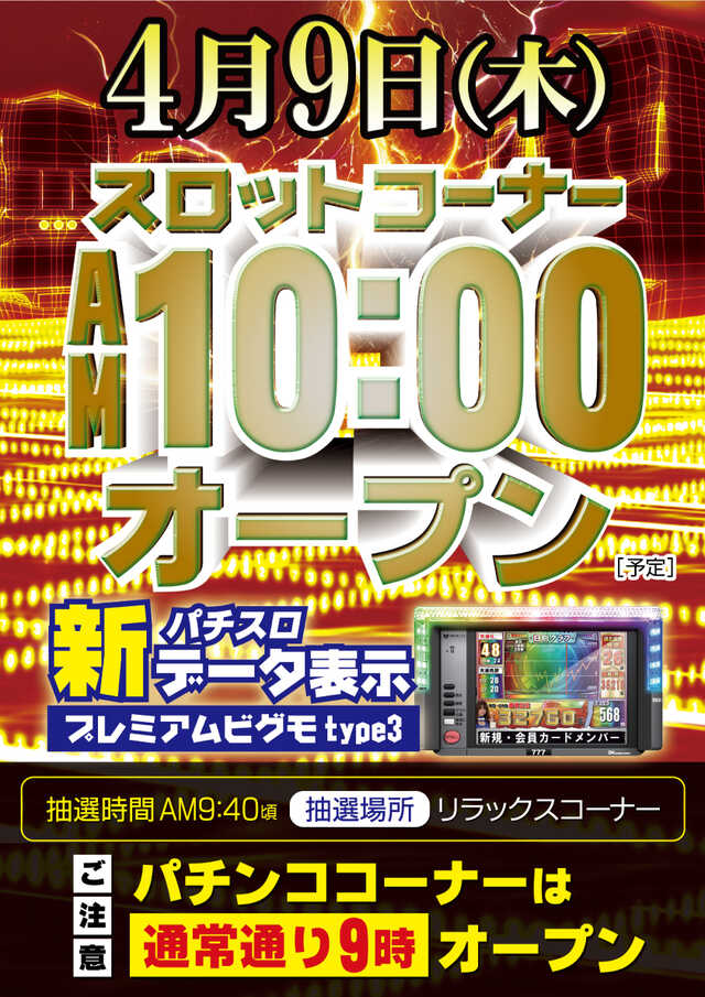 ＶＥＡＭ五泉店