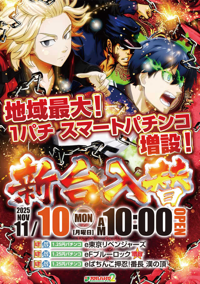 アミューズメントパーク　ジュラク２