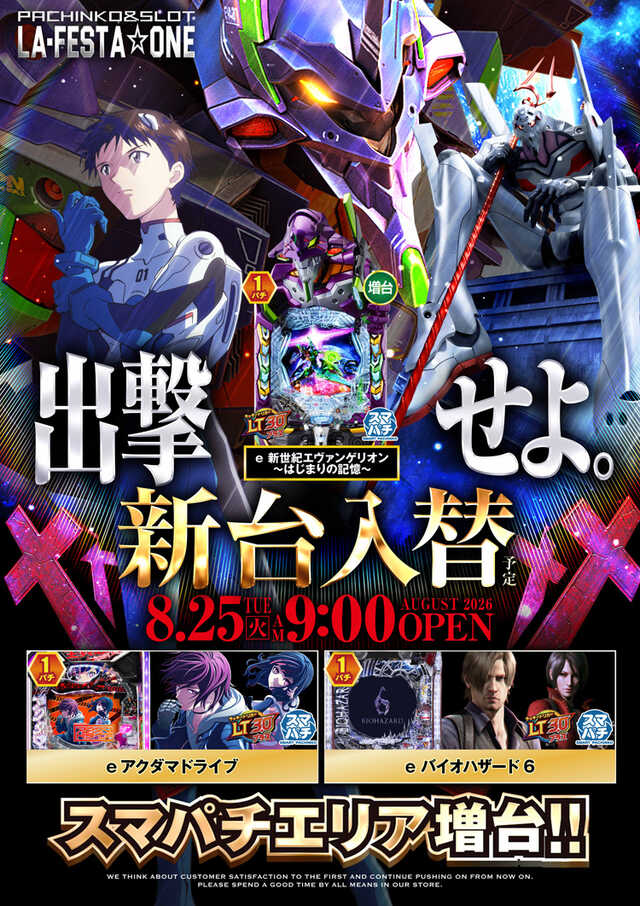 ラ・フェスタ１