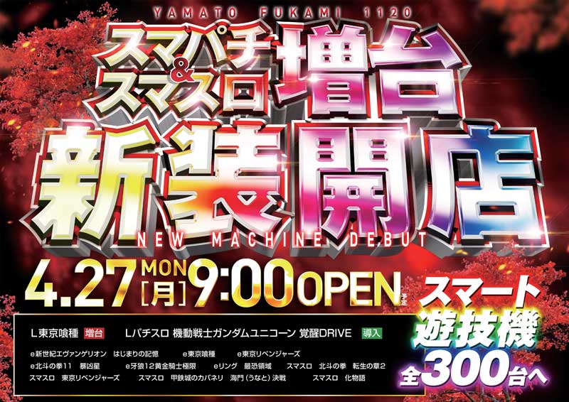 トワーズ大和深見店１１２０