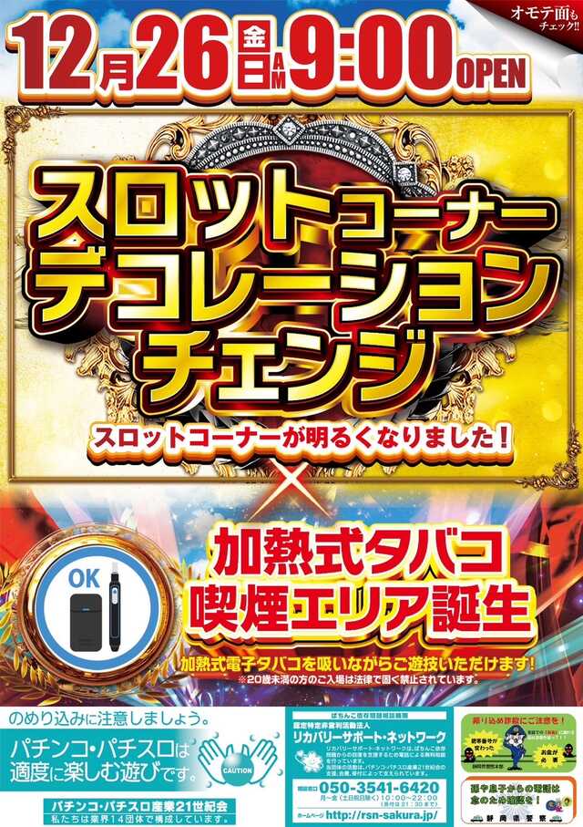 ＰＡＯ牧之原店