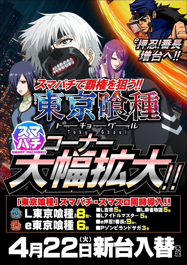 ジャンボマックス７７７出雲