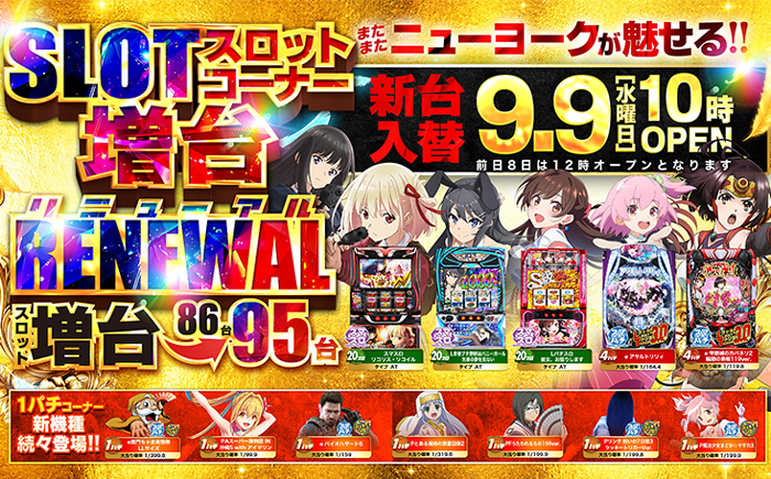 ニューヨーク