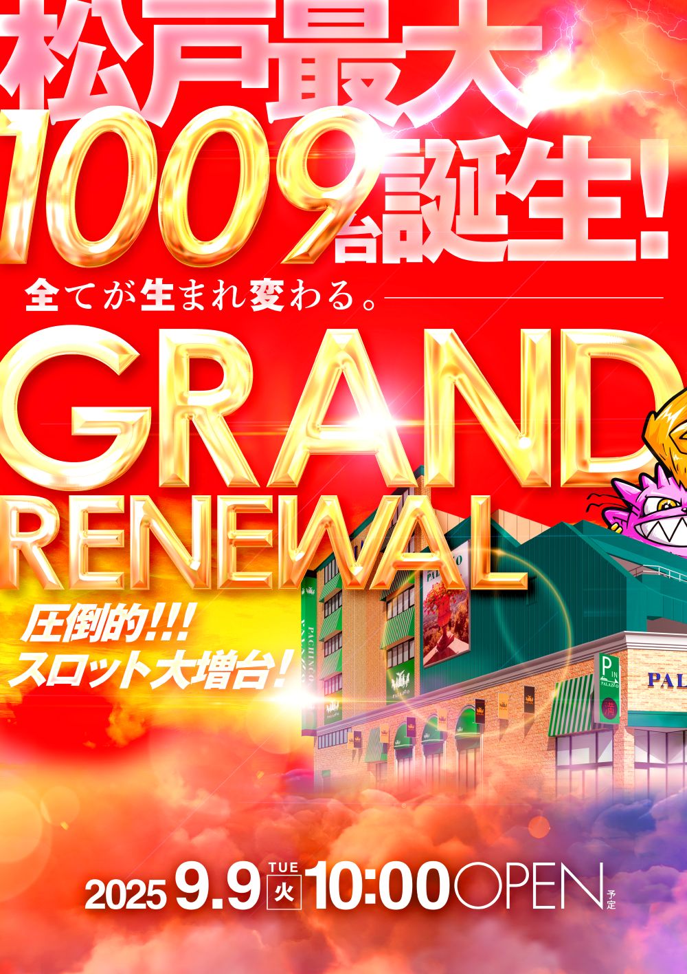 パラッツォ馬橋駅前店