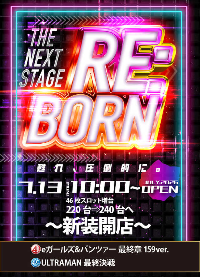 第一プラザ八潮店