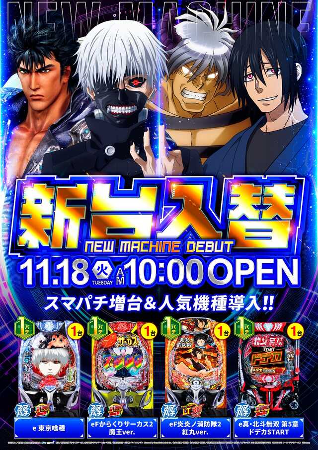 アスカ大泉サンライズ