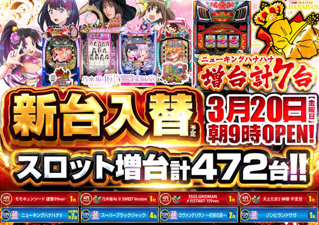 メガコンコルド１０２０豊田インター店