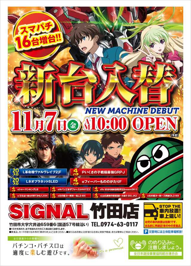 シグナル竹田店