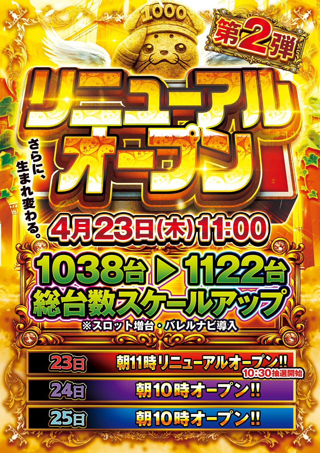 モナコパレス１０００宮崎駅前店