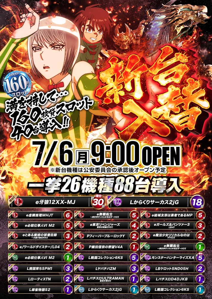 １２３＋Ｎはりまや橋店