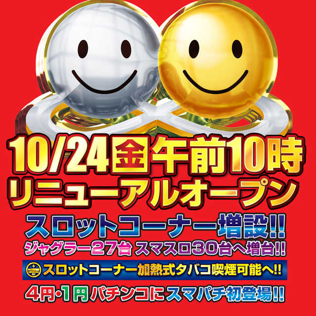 ニコニコ八尾山本店