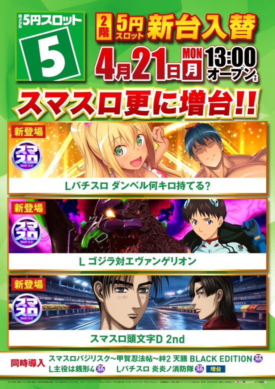 パラッツォ蕨店
