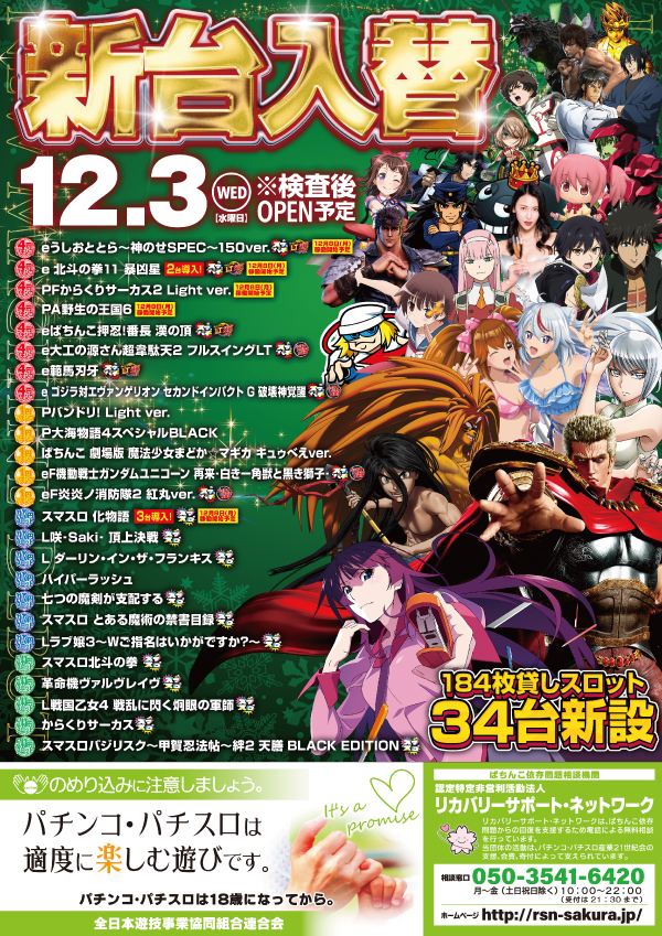 アミューズ関目