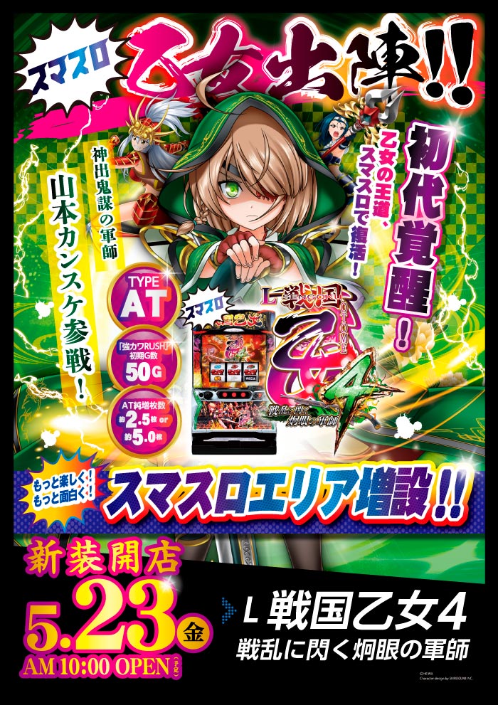 マルキン松ヶ崎店