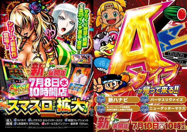 ガーデン松戸金ヶ作
